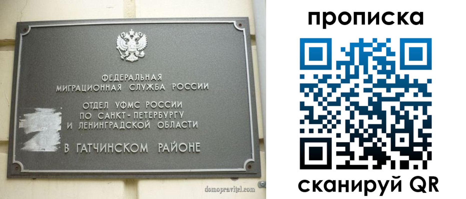 временная регистрация законно в Качканаре