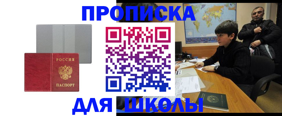 временная регистрация купить в Качканаре