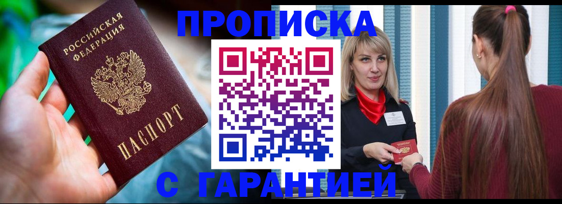 временная регистрация адрес в Качканаре